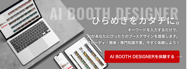 AIバナー
